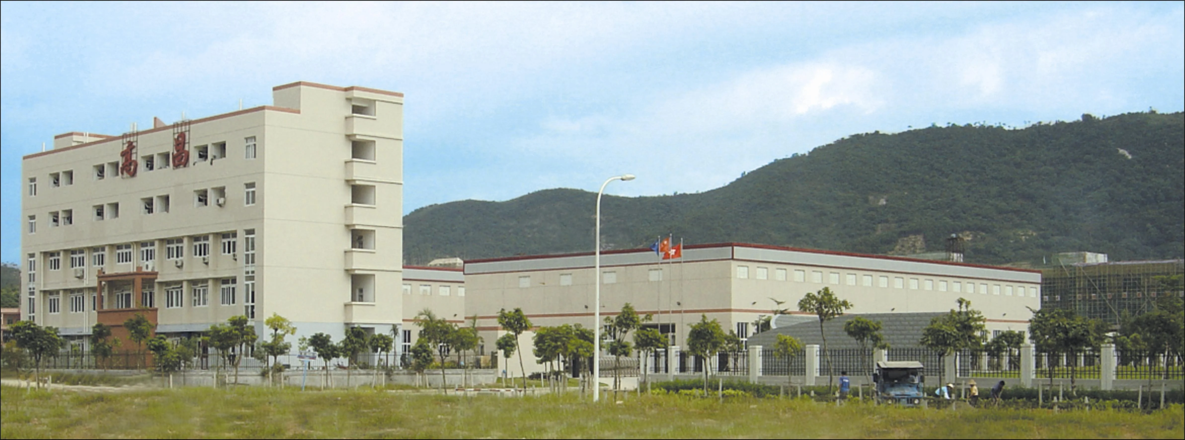 广州总部 2003